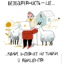Швидкісний інтернет і рівний доступ для всіх мешканців області