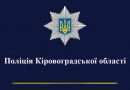 У минулому році поліцейські в Кіровоградській області викрили у вчиненні наркозлочинів більше 460 осіб