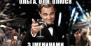 ІМЕНИННИКИ ТИЖНЯ