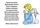 Іменинники тижня